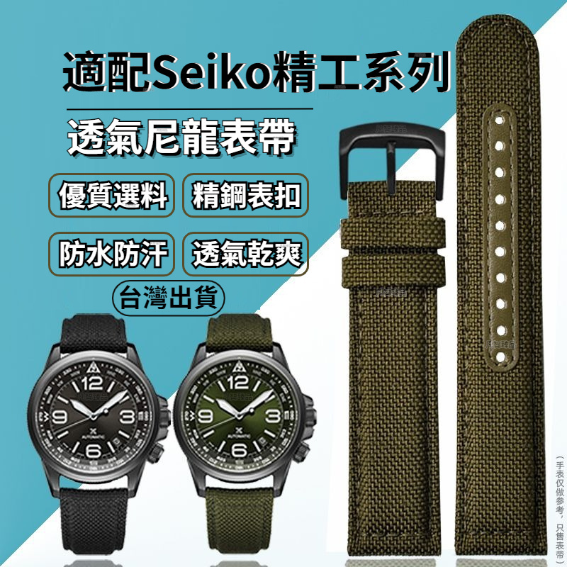 💫臺灣熱賣💫適用 seiko 手錶 精工手錶 seiko 5 精工5號 精工錶 西鐵城 漢密爾頓  21 22mm