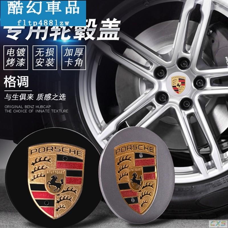 適用於4個輪轂蓋 適用Porsche 911 Cayenne Panamera macan Cayman輪胎中心標 適用