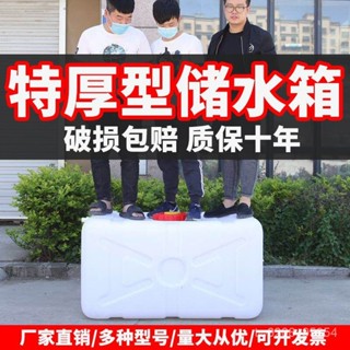【憶美生活】 免運水箱塑膠長方形儲水桶食品級加厚水桶傢用帶蓋大號容量臥式蓄水塔
