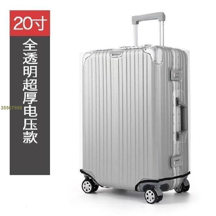 適用於日默瓦rimowa保護套essential trunk行李箱旅行箱套21寸30寸 |臺妹aagK|