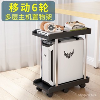 免運雙層主機架 電腦主機架 電腦收納架 組裝簡單 隔離地氣 萬嚮輪帶剎車 移動散熱底座 主機支架 增高置物架 置物主機架