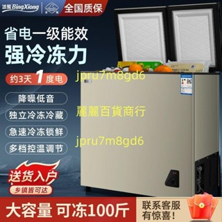 冰熊家用小冰櫃商用小型宿舍租房全冷凍冷藏兩用冷櫃臥式省電冰箱歡迎！！