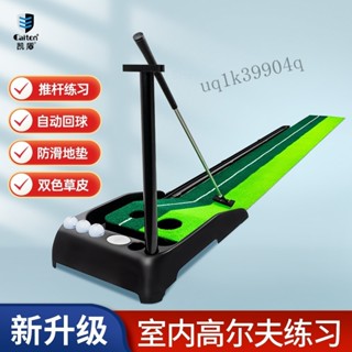 【享受生活 免稅】凱盾Caiton室內高爾夫推桿練習器 兒童成人娛樂草皮墊辦公室玩具 E2C6