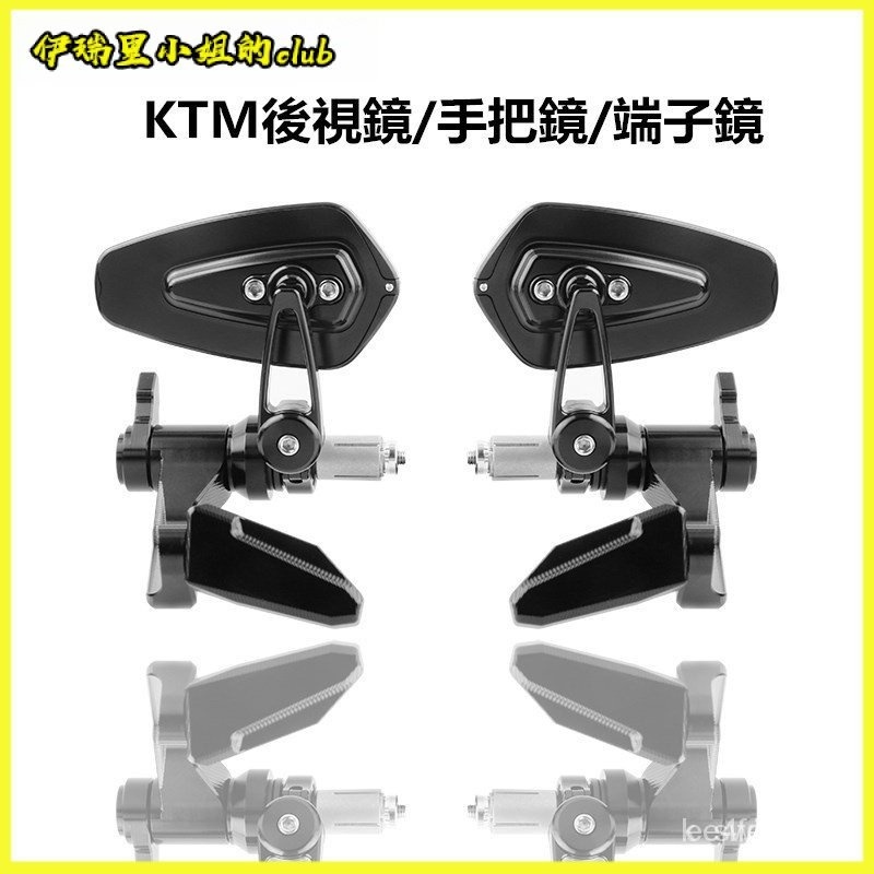 KTM 1290 890 790 390護弓後視鏡改裝護手手把鏡CNC鋁閤金反光鏡 照後鏡 端子鏡 端子 後照鏡 手把鏡