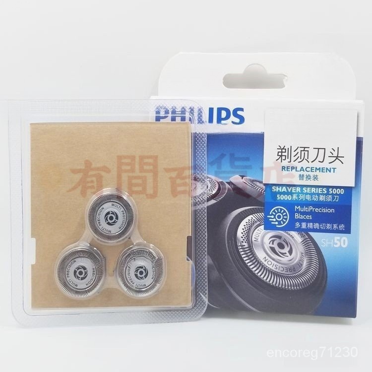 【臺灣熱賣】PHILIPS飛利浦電動剃鬚刀颳鬍刀SH50刀頭刀片刀網 S5070 S5079 S5080 S5091 S