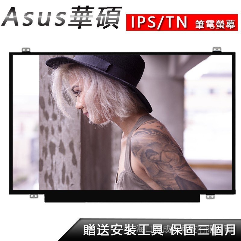 ♕ 筆電螢幕 適用於Asus 玩家國度GL552VW 玩