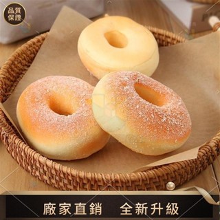 【品質模擬館】模擬麵包食物模型食品PU蛋糕擺件櫥窗展廳家居擺設拍攝攝影道具 拍照攝影道具圖中食物都是模擬商品！！！