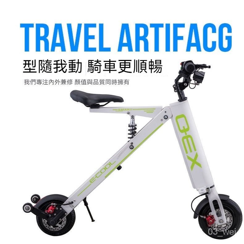 【訂金】🚀優選💖精品💥 成人折疊電動車 小型輕便代步代駕車 可拆電池電動滑板車 迷你電瓶車 電動腳踏車 折疊腳踏車