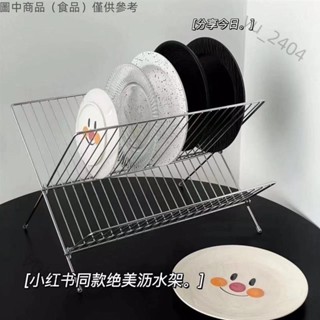 ✨新店特價🎇X型可折迭瀝水碗架雙層廚房瀝水架檯面式帶接水盤廚房碗碟收納架✨oy20