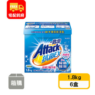 【一匙靈】Attack抗菌EX超濃縮洗衣粉(1.8kg*6盒)