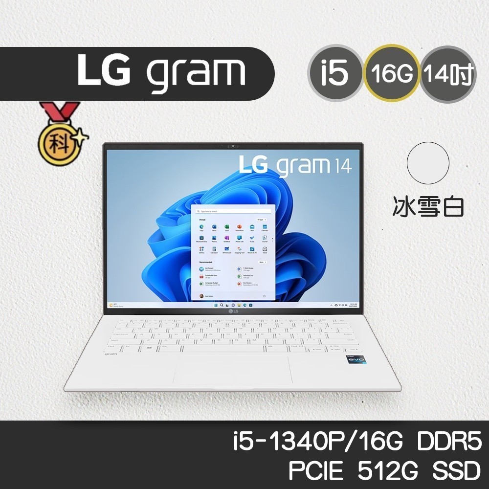 LG 樂金 Gram 14Z90R-G.AA54C2 14吋筆電 i5-1340P 13代 龍年送好禮