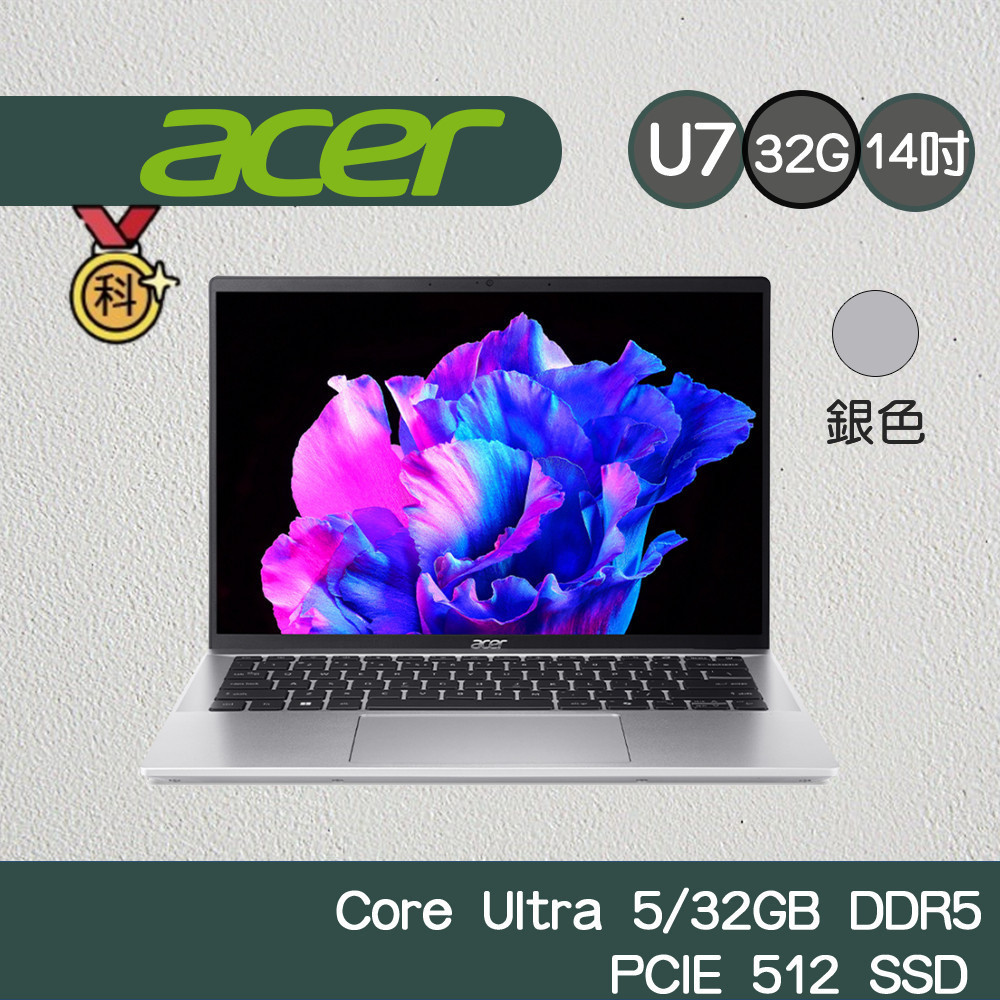 Acer 宏碁 Swift Go SFG14-72T-7516 14吋輕薄觸控筆電Ultra 7 AI筆電 32G