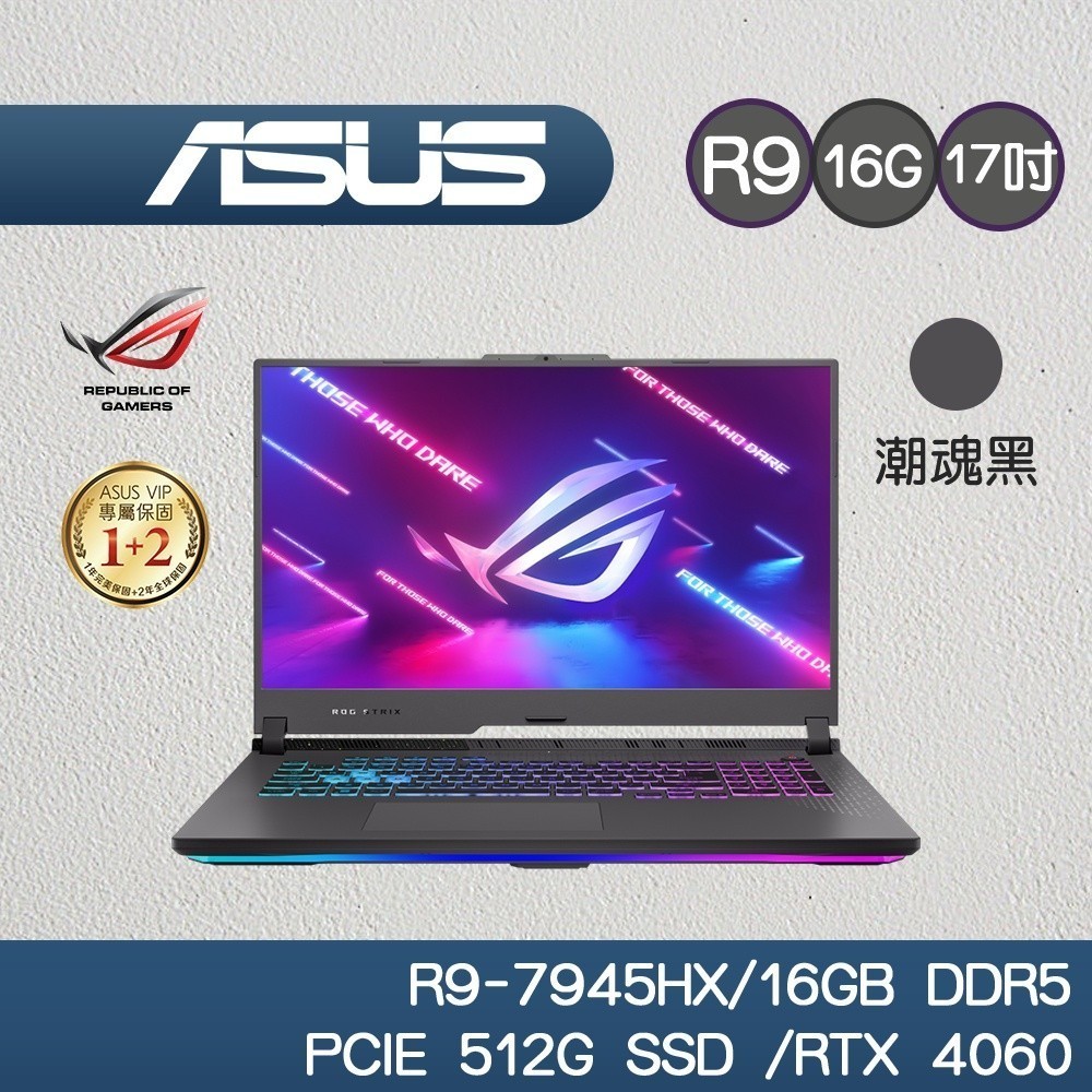 ASUS ROG Strix G17 G713PV-0072F7945HX RTX4060 R9-7945HX