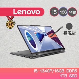 Lenovo 聯想 YOGA-SLIM-7-82YL004RTW i5 13代 可觸控翻轉輕薄筆電 附觸控筆