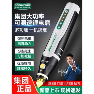 【限時*免運】免運德國美耐特®充電電磨機小型電動打磨機拋光刻字筆石木切雕刻工具拋光機 雕刻機 刻磨機 電磨筆 迷你電鑽
