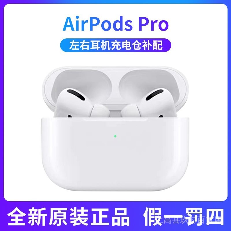 ♛【】臺灣發適用蘋果AirPodsPro耳機左右耳單耳補