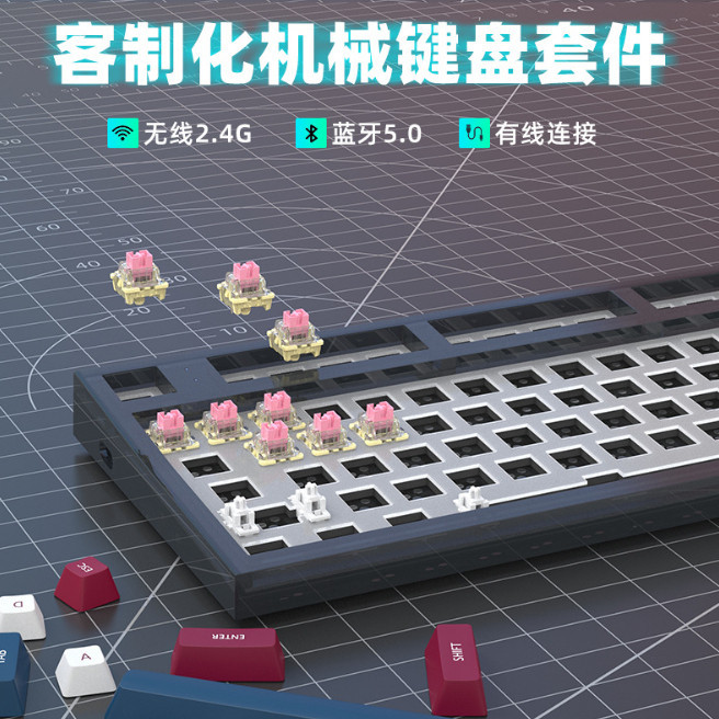 ✣鍵盤套件 腹靈 MK870機械鍵盤 客製化套件 熱插拔 三模套