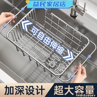 臺灣免運 水槽瀝水籃 不鏽鋼洗碗池洗菜盆 伸縮廚房置物架 碗碟收納 架廚房用品Jale