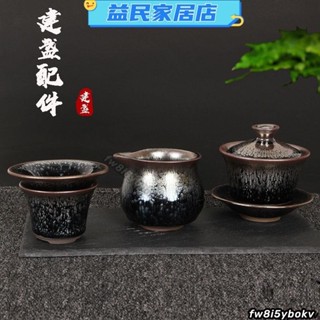 臺灣免運*建陽建盞公道杯茶漏套裝天目油滴蓋碗百花陶瓷茶具手工分茶杯茶壺Jale
