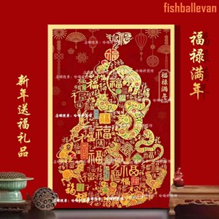 福祿滿年新年新春拼圖 1000片拼圖 成年人兒童益智玩具 禮物裝飾畫 親子活動 福祿 壽拼圖 喜慶拼圖 喜慶智力DIY