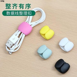 理線器 固線器 桌面集線器 充電線收納 整線器 桌面整理器數據線收納充電線多功能繞線器集線器耳機線固定收納扣