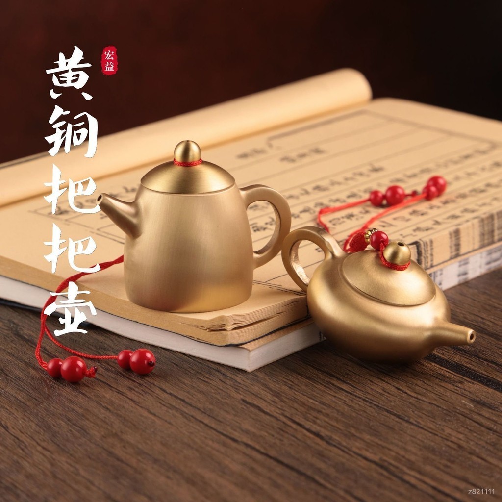 優選茶具~黃銅手把泡茶壺擺件網紅迷你手握壺神器文玩手玩掛件擺件小茶壺