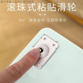 ✨特價特惠✨塑膠萬向輪 置物架小輪子 滑動收納盒滾輪 可粘貼式小滑輪✨yp25