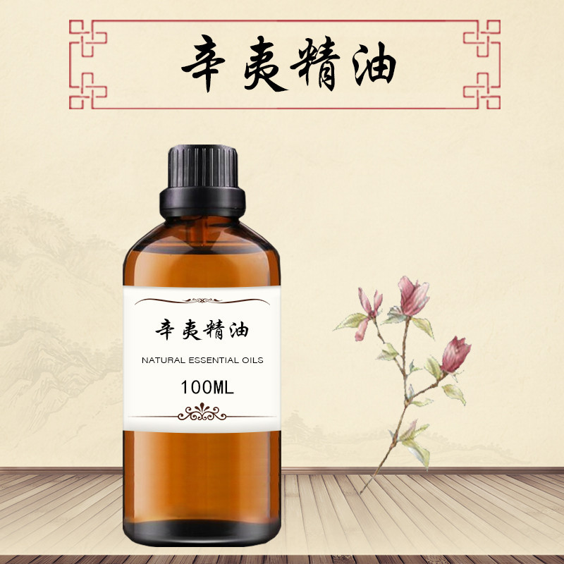 “精油”辛夷精油100ML單方精油 白玉蘭花 面部護膚 Magnolia flower oil