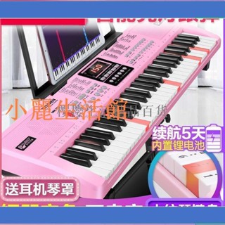 小店滿299出貨#熱賣#充電多功能電子琴智能初學者兒童成年人入門61鍵專業電鋼琴樂器