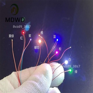 適配於高達模型燈 燈條 燈帶 led燈條 模型燈高達帶線貼片LED燈模型材料燈 指示燈 訊號燈 DIY燈帶 合金模型車燈
