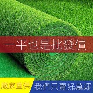 免運 可開發票 模擬草坪地毯工地圍擋假草皮幼兒園綠地模擬綠植人造戶外庭院裝飾