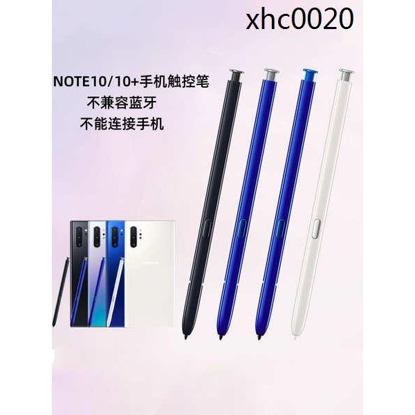 熱銷· 適用三星Note10+智能繪畫手寫筆N9700/9760內置觸控電容筆Spen筆