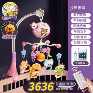 嬰兒安撫床鈴 音樂鈴 音樂旋轉床鈴 床鈴 寶寶床頭搖鈴 嬰兒手搖鈴 寶寶搖鈴 床邊音樂鈴 新生床頭音樂床鈴嬰兒懸掛式玩具