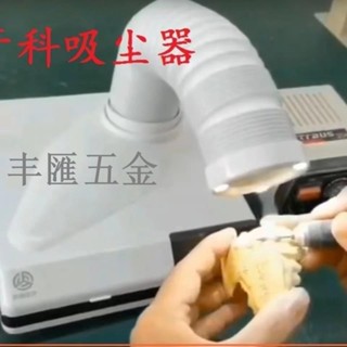 桌面吸塵器義齒加工廠/打磨機吸塵機臺式雕刻機集塵 /桌面吸塵器義齒加工打磨機吸塵機濾芯 桌面吸塵器