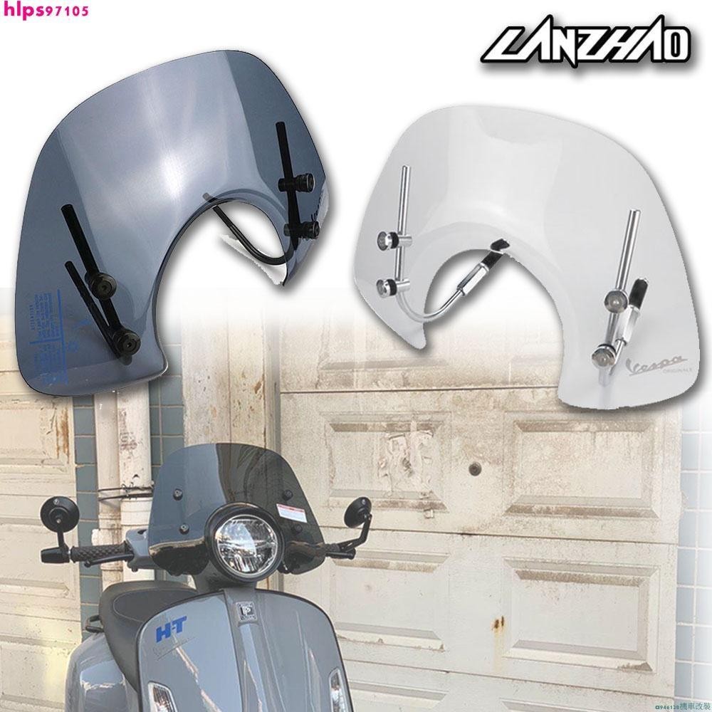 『熱銷』偉士牌 VESPA GTS 250 300 2013-2017 風鏡 擋風玻璃 擋風板 小擋風