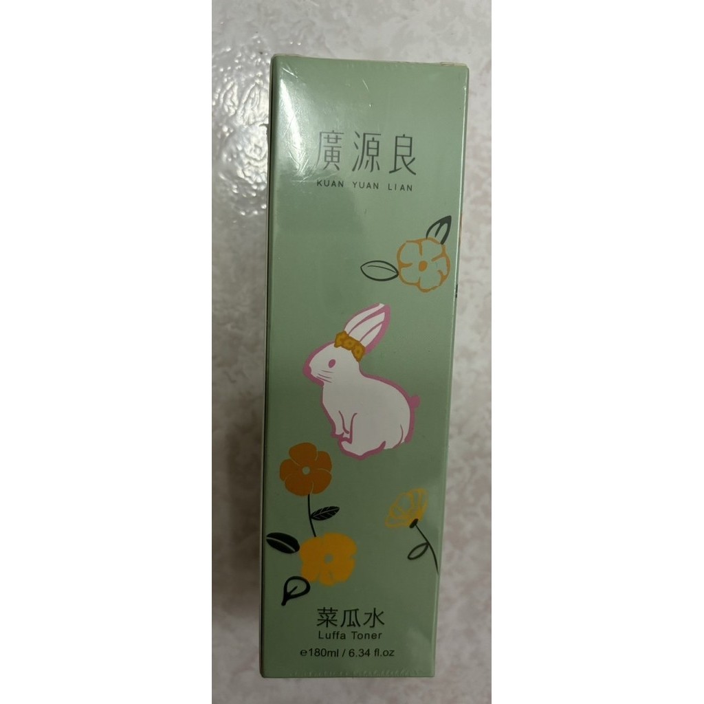 全新。廣源良。菜瓜水。180ml