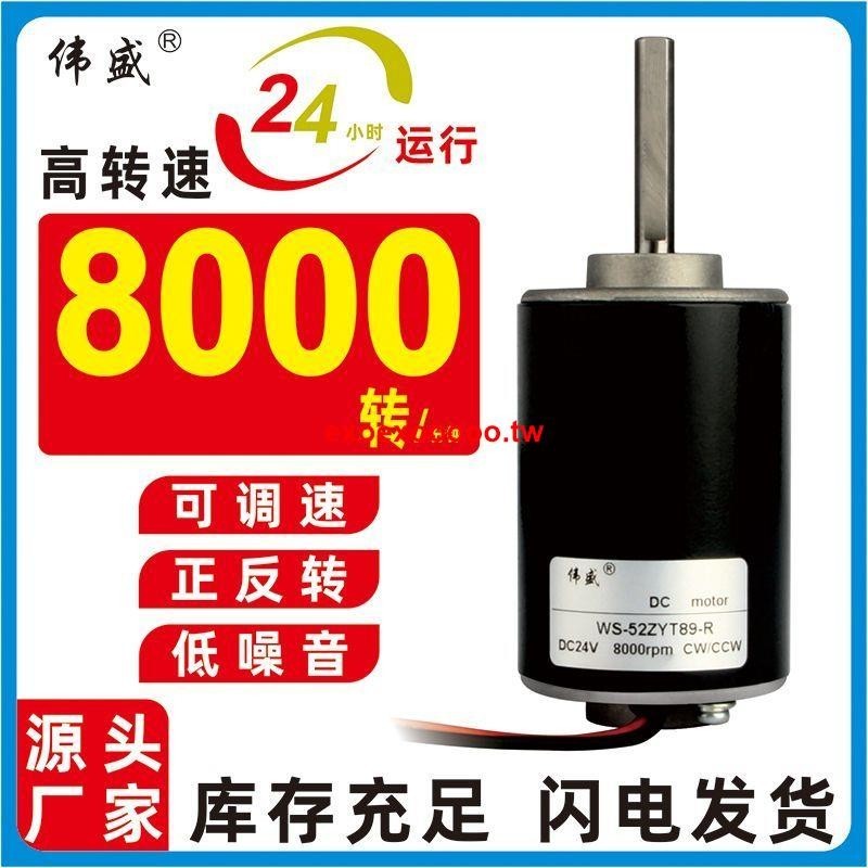 #特惠#24V直流高速靜音馬達12V微型調速電機小型電機正反轉馬達8mm軸徑