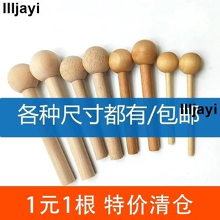 熱賣🔥‹實木掛鉤› 實木洞洞板配件小木棒原木火柴通用圓孔 掛鉤 木質置物架15mm木棒