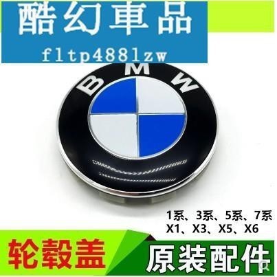 適用於ALPINA BMW 鋁圈中心蓋貼紙 引擎蓋 前標 後標 標誌 貼標65MM E28 E30 E34 E36 E3