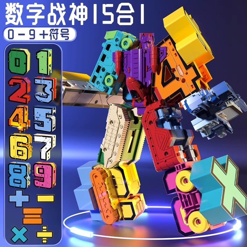 恐龍加大數字男孩益智玩具合體機器人字母正版變形兒童3-4金剛5-9