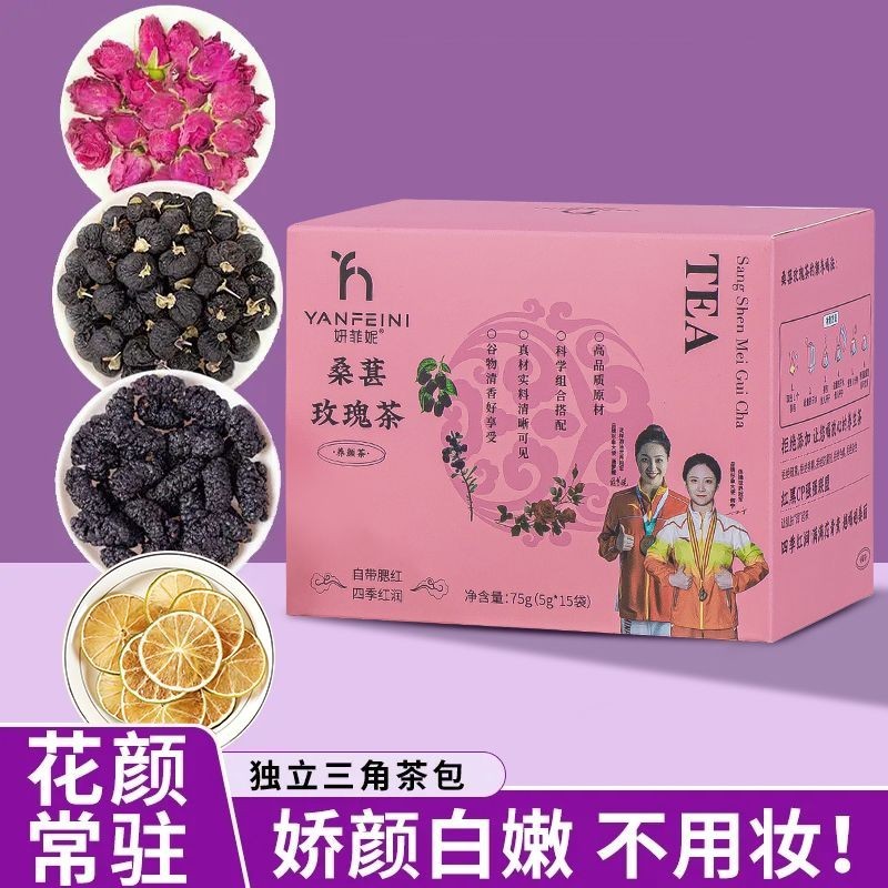 花茶 桑葚黑枸杞檸檬玫瑰三角獨立包裝男女泡水喝的滿花青素養生茶組合