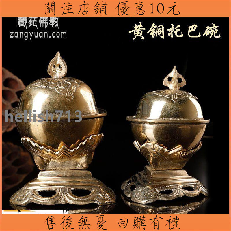 黃銅托巴拖巴嘎巴拉碗藏傳佛教用品法器供品密宗供品法器密宗用品