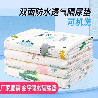 平舖型隔尿墊 防水透氣純棉嬰兒隔尿墊 隔尿透氣兒童床單 寶寶隔尿墊 防水墊