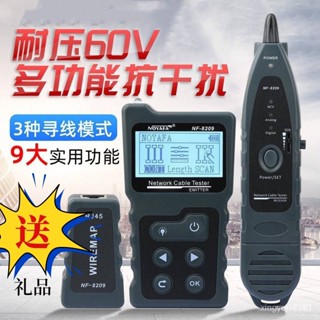 ♨24 網路電纜測試儀 多功能尋線儀 精明鼠NF-8209尋線