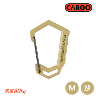 【CARGO 韓國 D型登山扣(M)《沙色》】掛勾/登山/露營/揹包旅行/鑰匙圈/野營