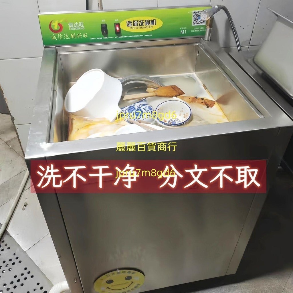 超聲波洗碗機商用飯店小型餐廳用全自動刷碗機食堂大型酒店餐館菜麗麗！