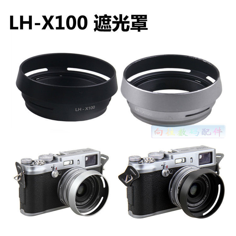 🍀LH-X100金屬遮光罩適用富士X100 X100S相機鏡頭帶轉接環黑/銀色