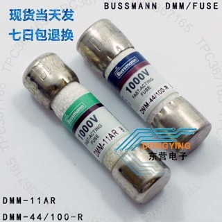 臺灣製造 『保險絲管』 DMM-11AR DMM-44/100-R 萬用表 保險絲 熔斷器 1000V FF50