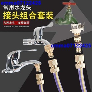 4分6分水龍頭快速接頭四分六分水管全銅通水接洗車軟管銅奶嘴快接