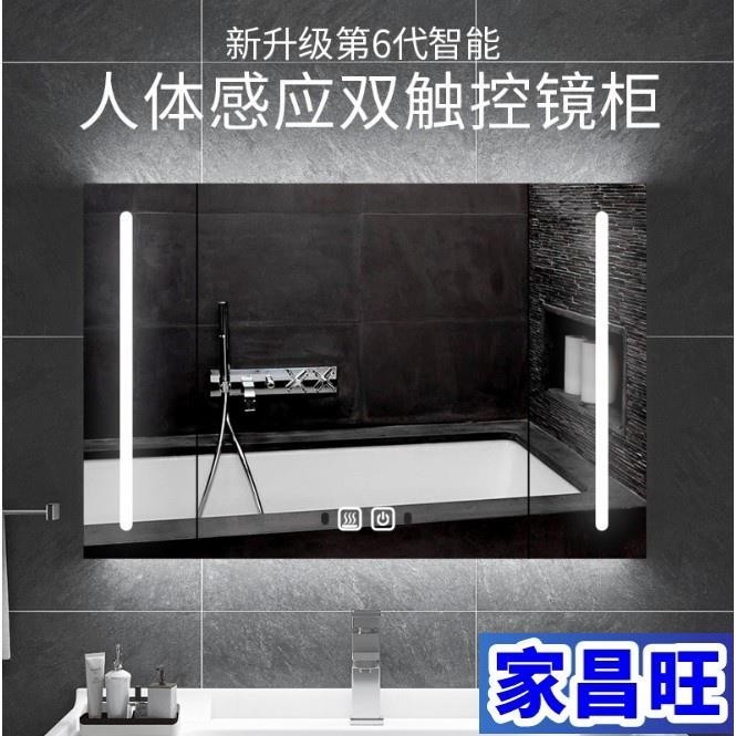 【JCW】~【新品 免運 】不銹鋼智能浴室鏡櫃鏡箱掛墻式帶燈人體感應功能衛生間鏡子櫃單獨【110V電壓】